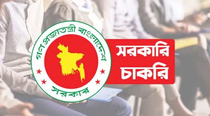 চাকরি