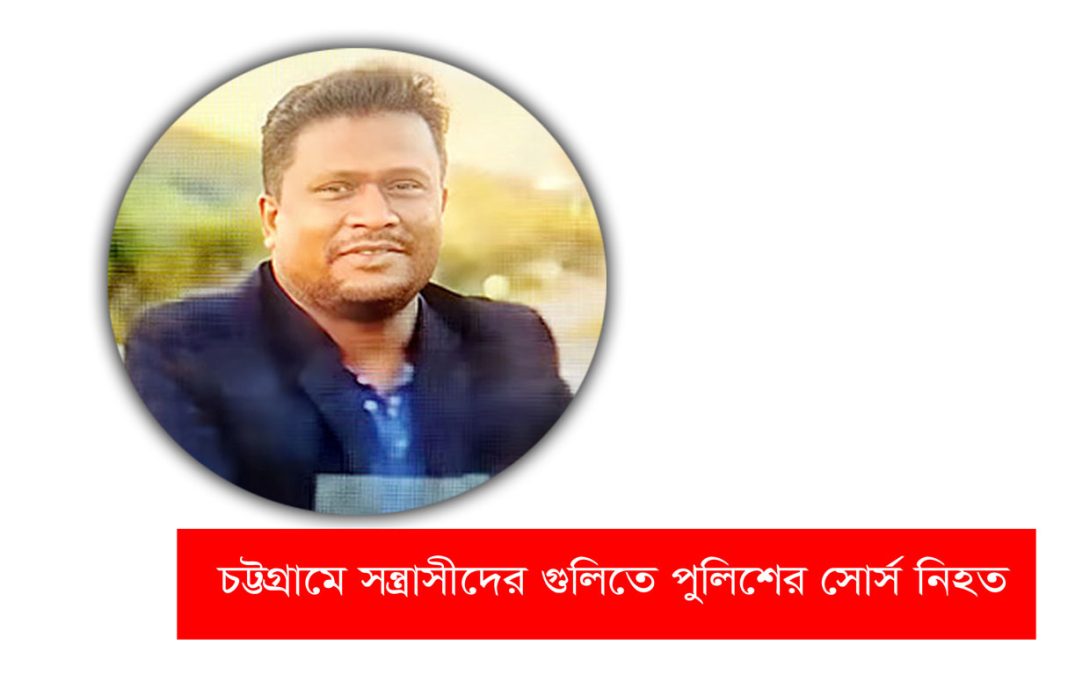 হত্যা