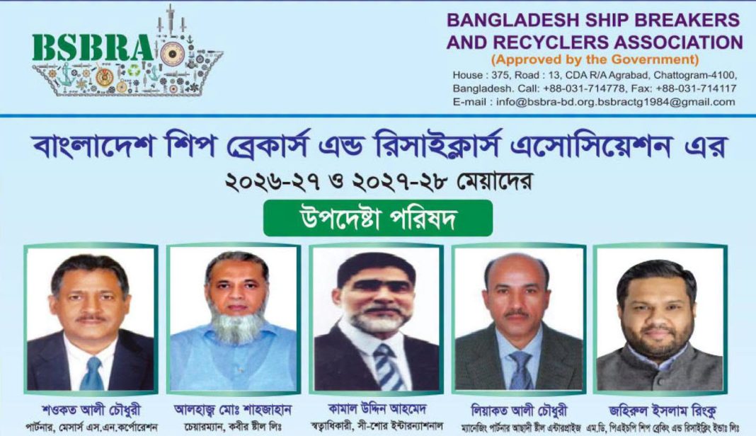 বিএসবিআরএ